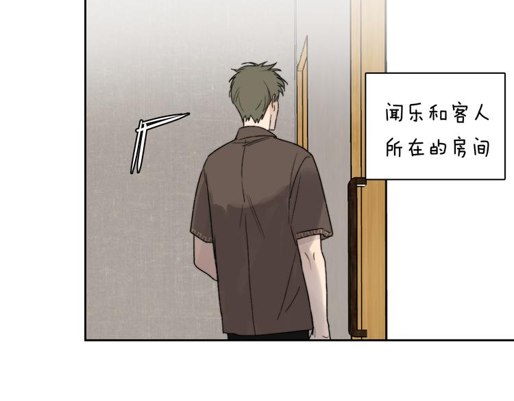 第5话 头破血流？！26