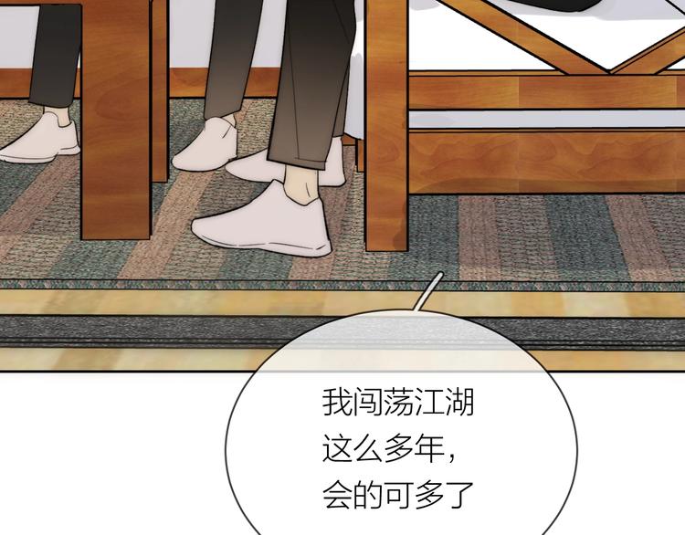 第11话 耳洞8