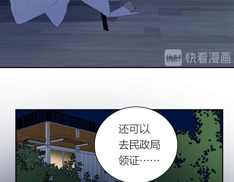 完结篇 一直赖着你119