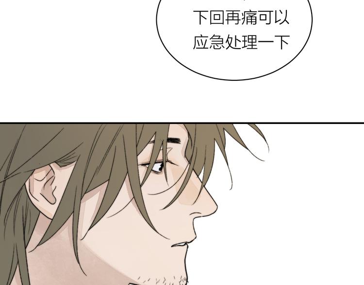 第3话 拿捏～113