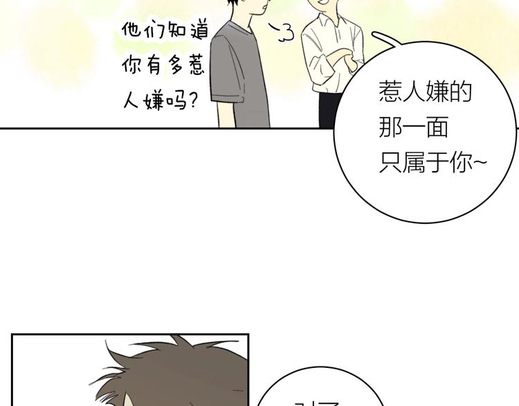 第8话 别害羞啦！79