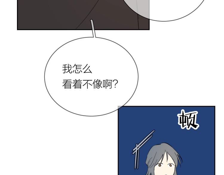 第13话 非同事关系84