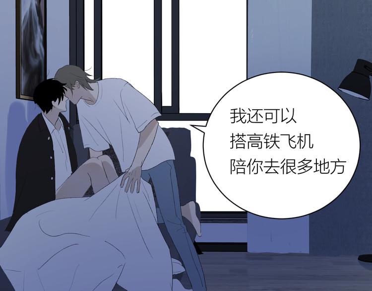 完结篇 一直赖着你118