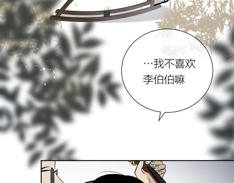 第26话 陪你21