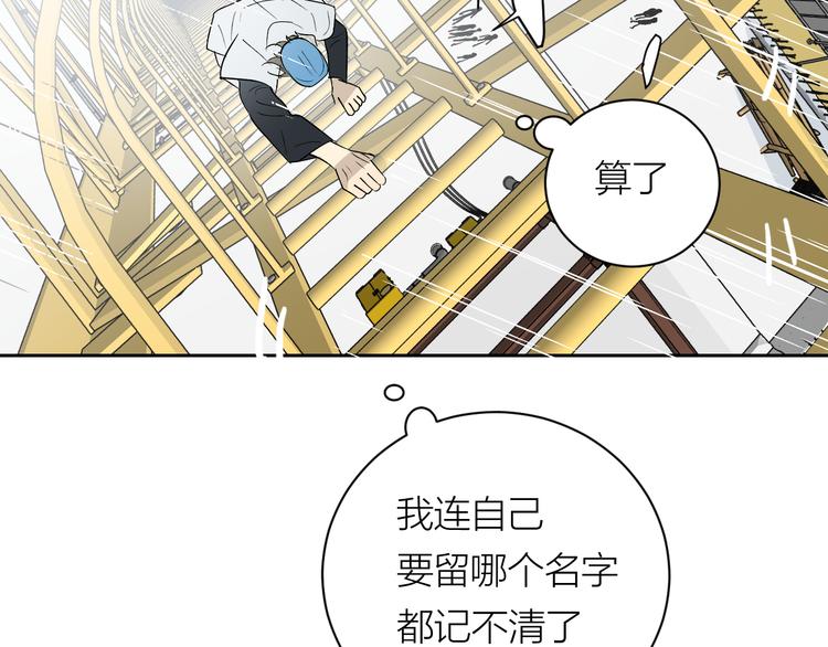 第33话 为你而停留101