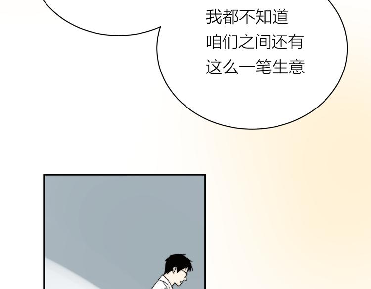 第3话 拿捏～53