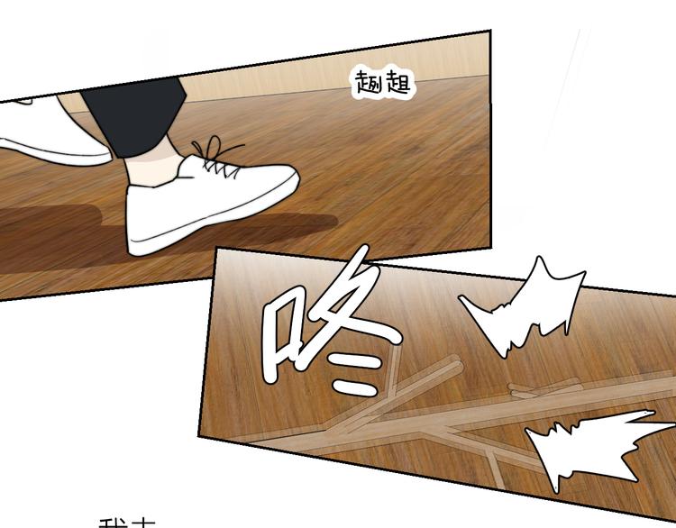第5话 头破血流？！66