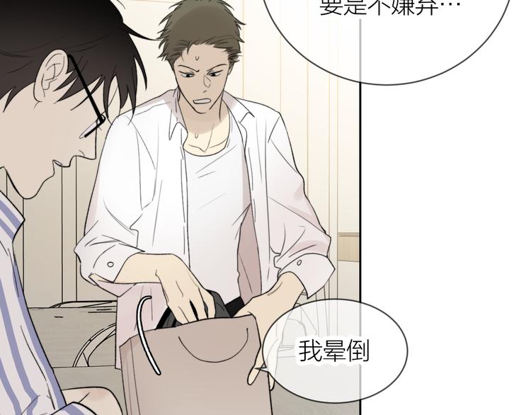 第15话 给你讲个故事吧23