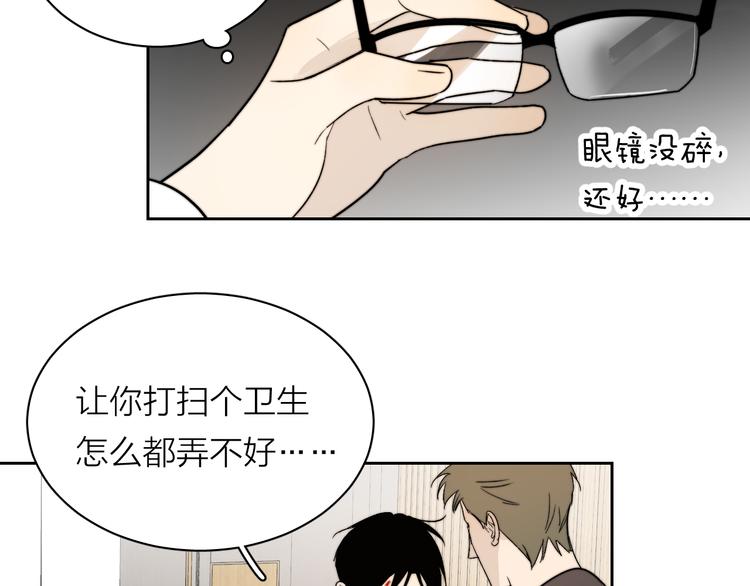 第5话 头破血流？！75