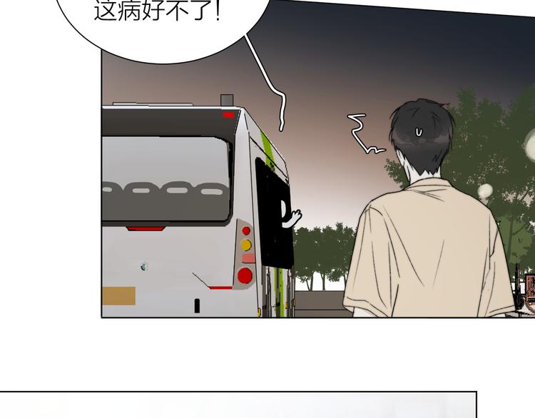 第1话 碰瓷？！102
