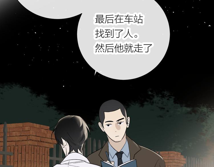 第31话 我不想你46