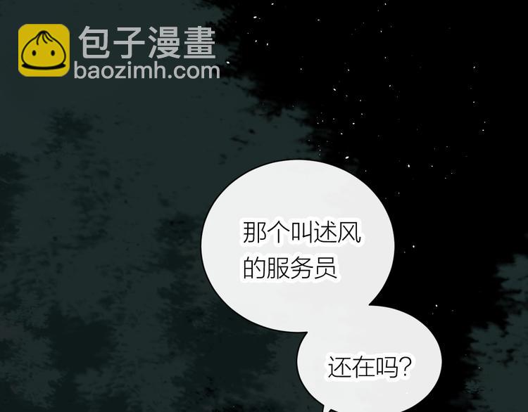 第31话 我不想你29