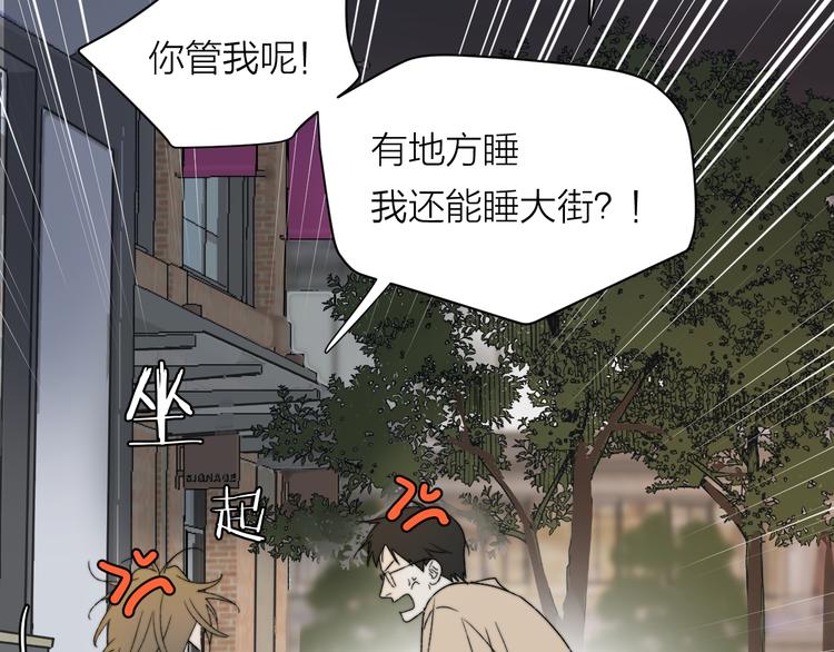 第1话 碰瓷？！49