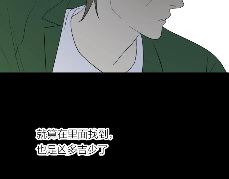 第21话 你在哪里？！76