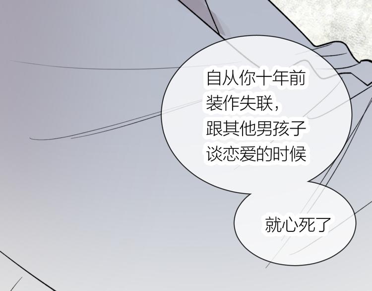 第14话 真心98