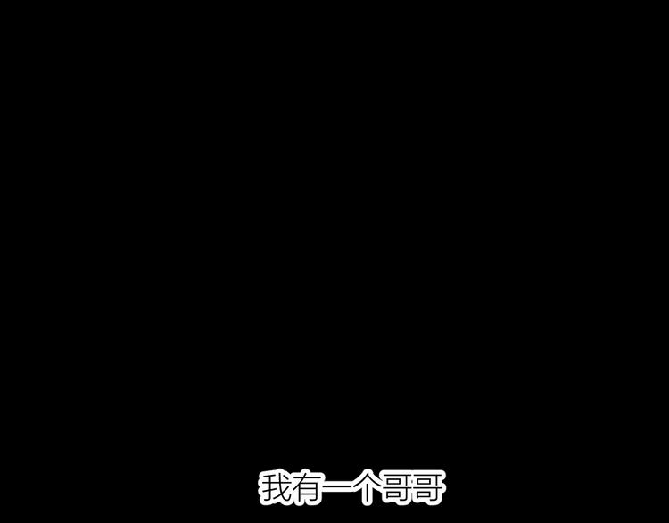番外 哥哥3