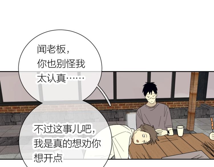 第9话 心跳漏几秒40