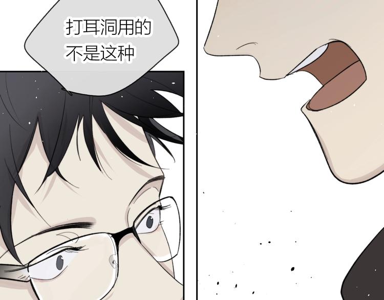 第10话 错错错是我的错80