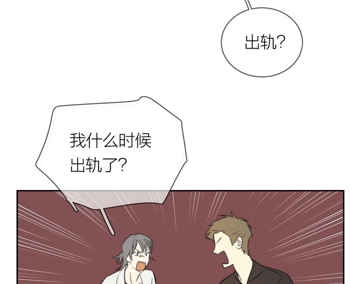 第13话 非同事关系77