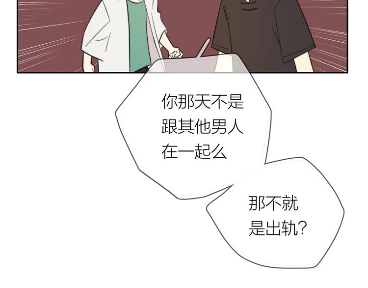第13话 非同事关系78