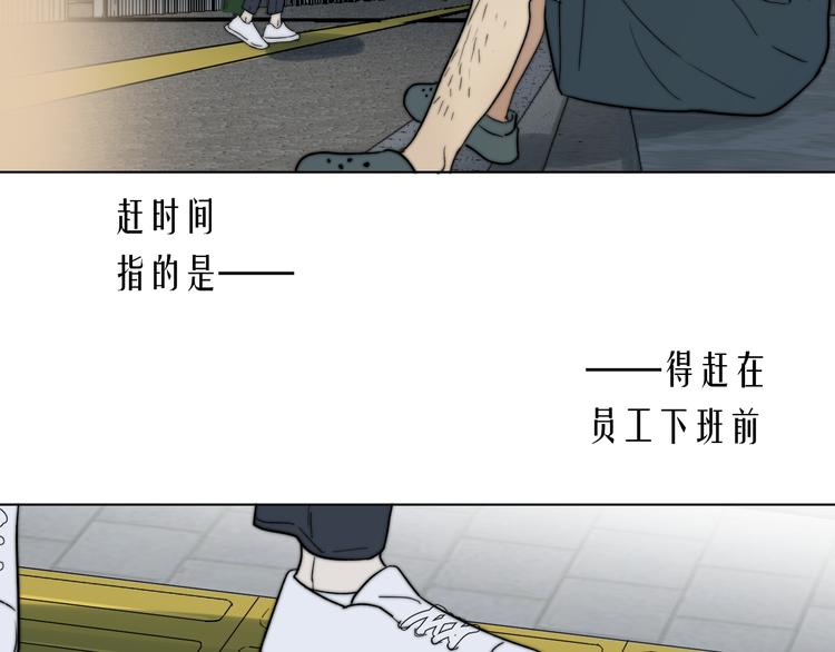 第1话 碰瓷？！23