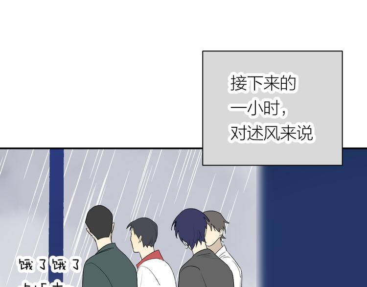 第35话 迟疑3