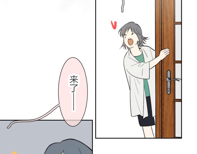 第13话 非同事关系66