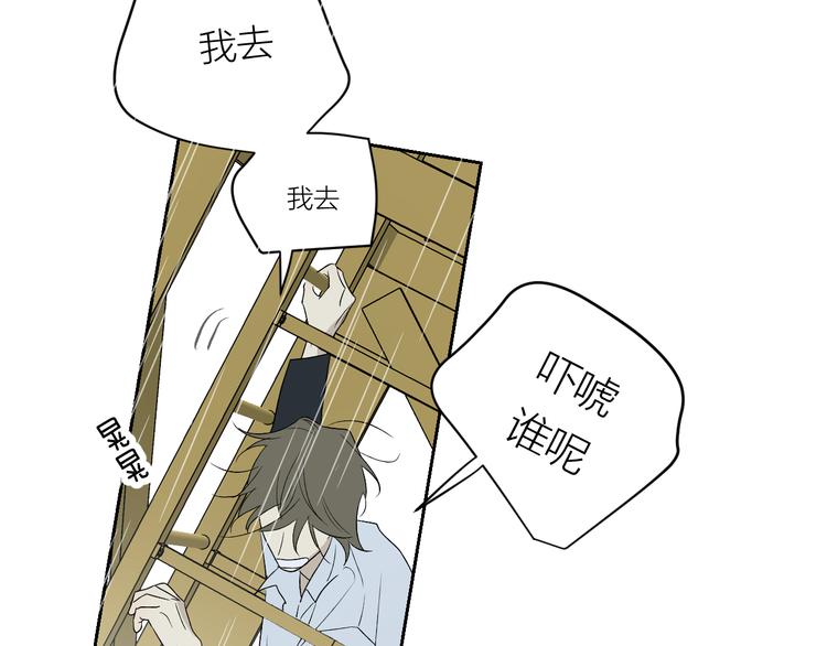 第33话 为你而停留126