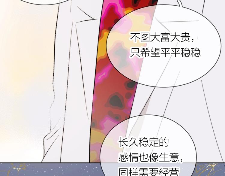 第13话 非同事关系48