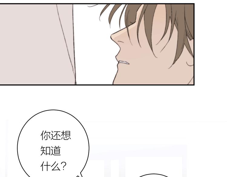 完结篇 一直赖着你79