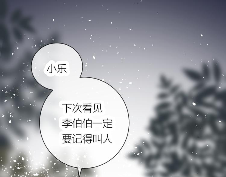 第26话 陪你18