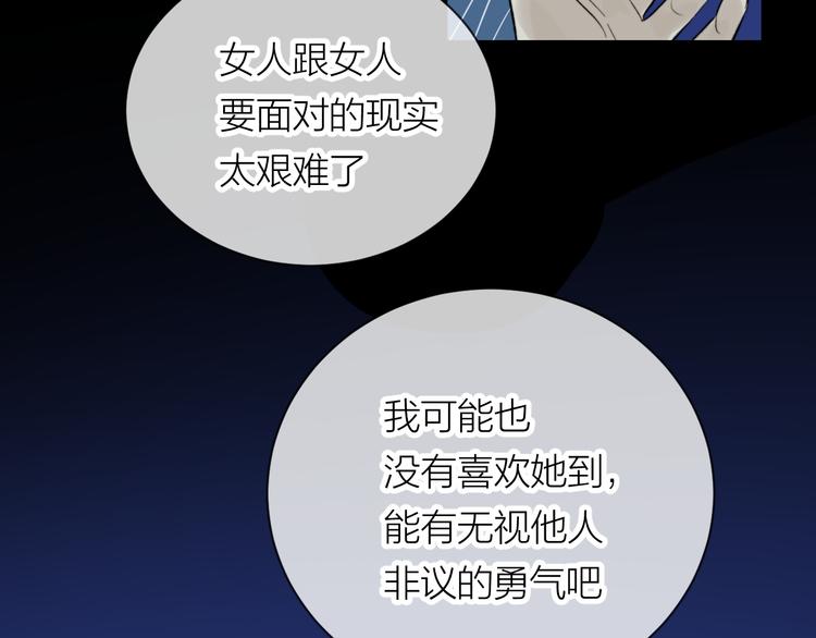 第15话 给你讲个故事吧73