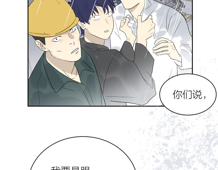 第33话 为你而停留95