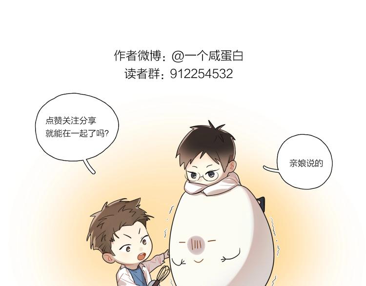 第25话 撒泼耍赖求关怀72