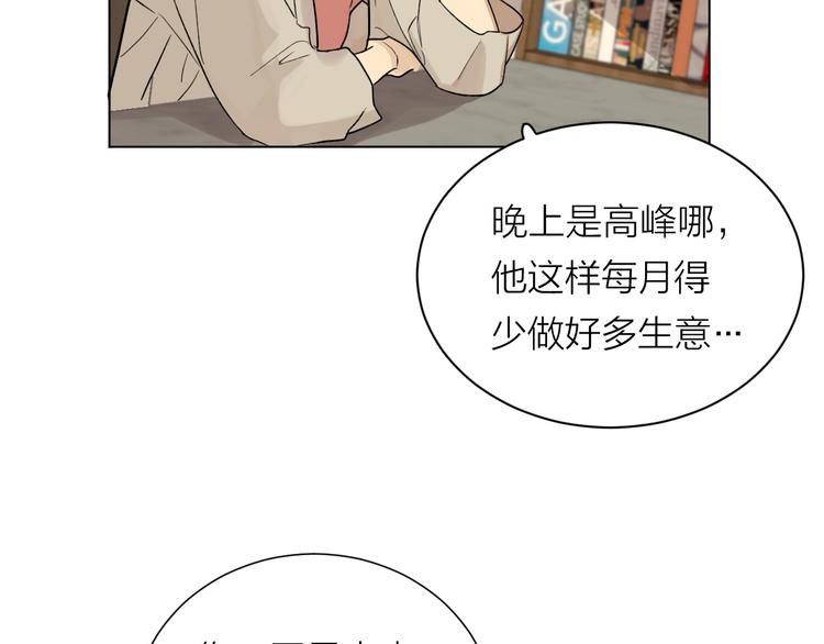 第1话 碰瓷？！8