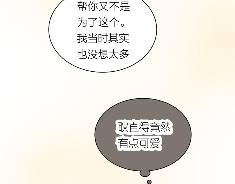 第3话 拿捏～56