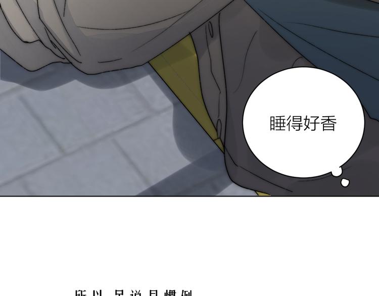 第1话 碰瓷？！33
