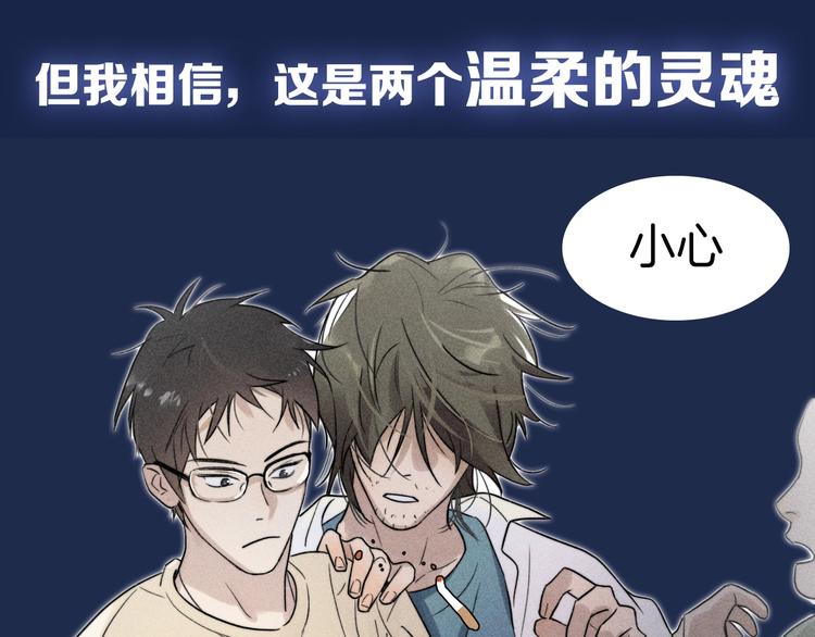 序章 一场碰瓷一份缘OuO15