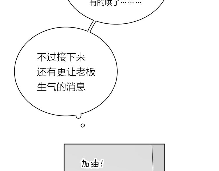 第4话 是·秘·密·哦⚠️11