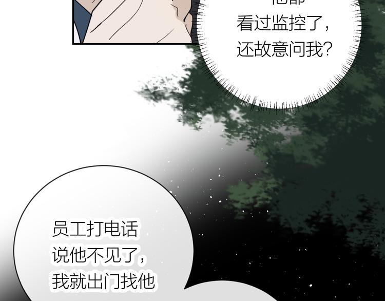 第31话 我不想你45