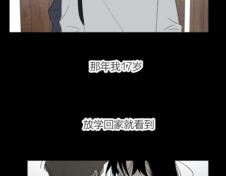 第37话  谎言和真名19