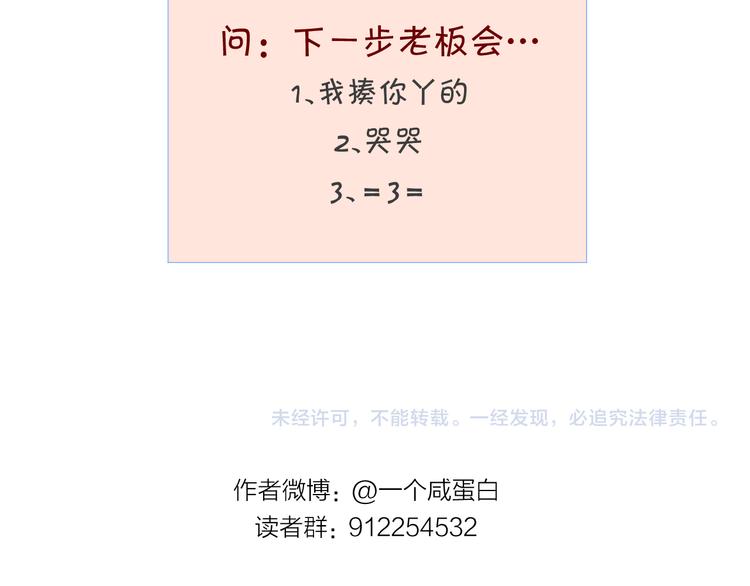 第35话 迟疑103