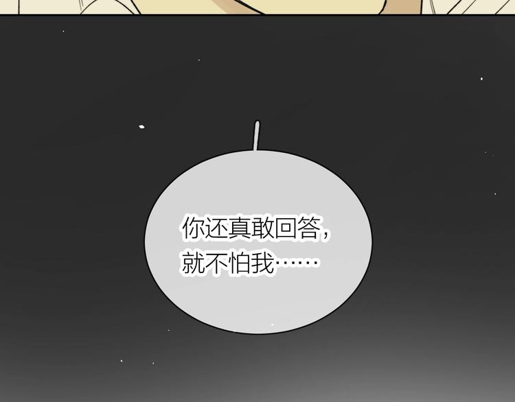 第9话 心跳漏几秒36
