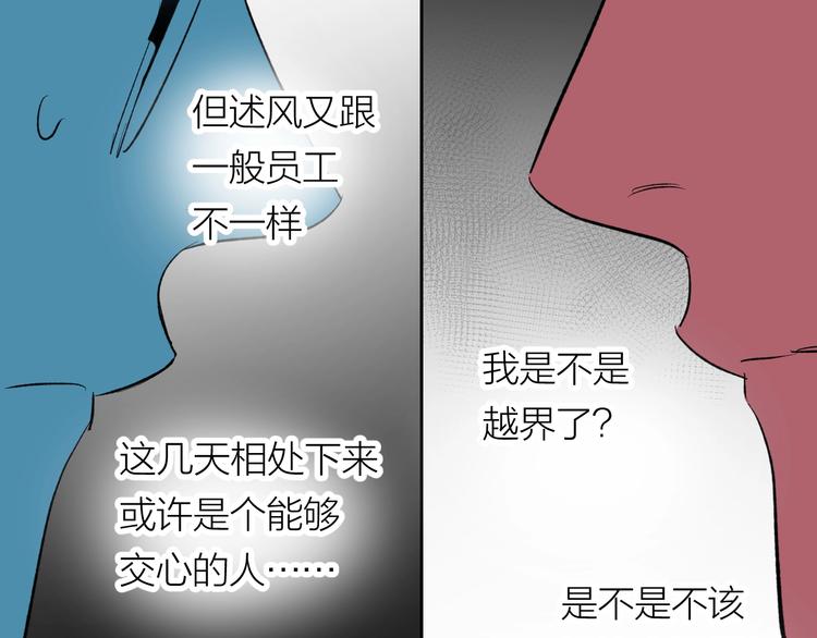 第11话 耳洞32