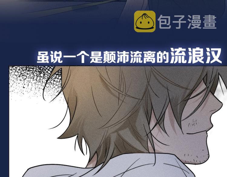 序章 一场碰瓷一份缘OuO13