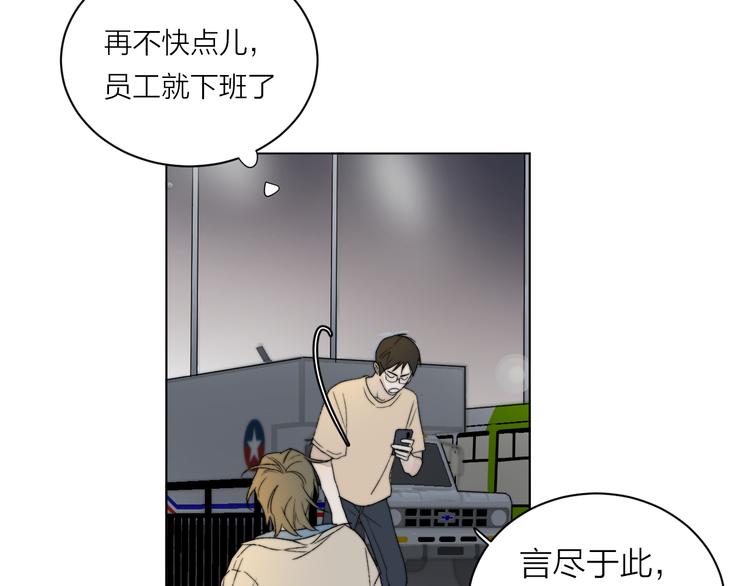第1话 碰瓷？！57