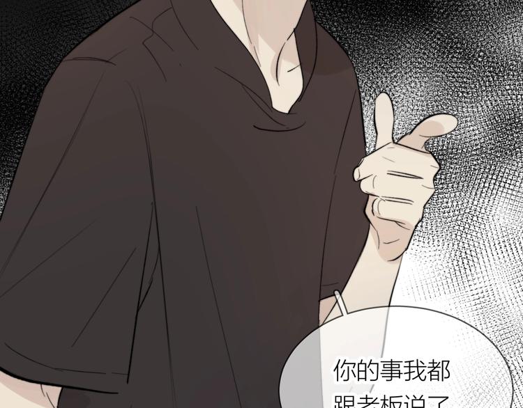 第13话 非同事关系74