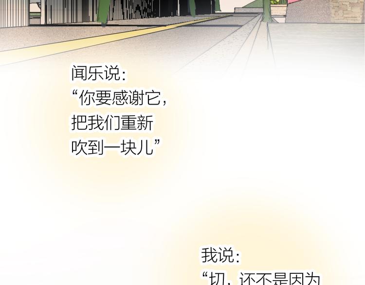 完结篇 一直赖着你126