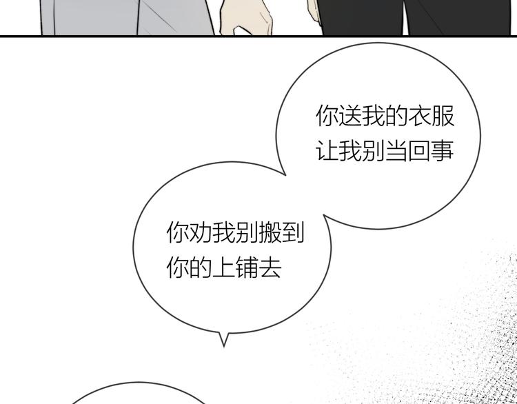 第29话 袒露14