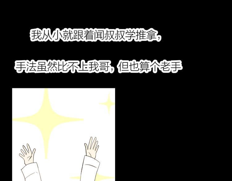 番外 哥哥42